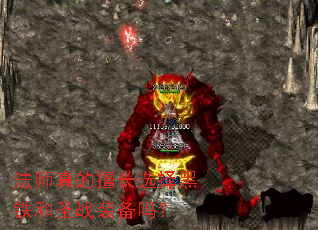 ��ʦ����ó�ѡ�������ʥսװ����