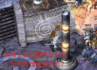衣服之家二层寻宝指南?如何快速通关迷宫? 衣服之家二层寻宝指南?如何快速通关迷宫?