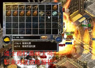 道士能打赢战士吗?职业对战攻略解析 道士能打赢战士吗?职业对战攻略解析