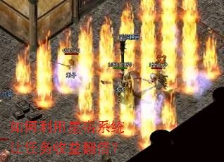 如何利用星宿系统让任务收益翻倍? 如何利用星宿系统让任务收益翻倍?