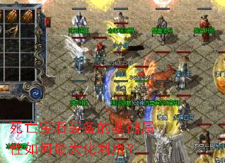 死亡宝石装备的基础属性如何最大化利用? 死亡宝石装备的基础属性如何最大化利用?