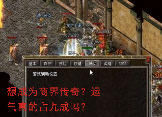想成为商界传奇?运气真的占九成吗? 想成为商界传奇?运气真的占九成吗?