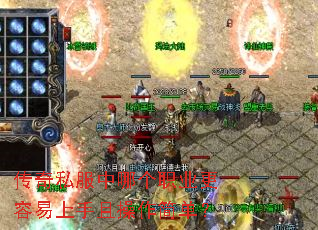 传奇私服中哪个职业更容易上手且操作简单? 传奇私服中哪个职业更容易上手且操作简单?