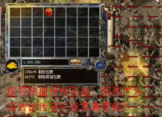 探寻热血传奇私服:那些广为流传的传言究竟是真是假? 探寻热血传奇私服:那些广为流传的传言究竟是真是假?