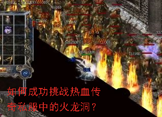 ��γɹ���ս��Ѫ����˽���еĻ�������