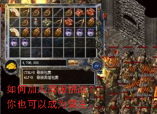 如何加入跨服挑战?你也可以成为霸主。 如何加入跨服挑战?你也可以成为霸主。