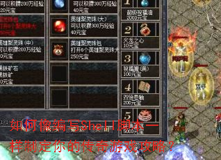������дShell�ű�һ���ƶ���Ĵ�����Ϸ���ԣ�