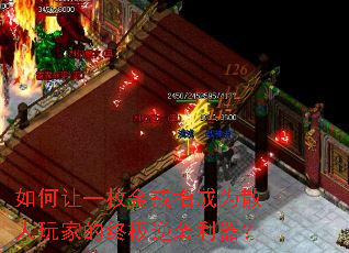 如何让一枚金戒指成为散人玩家的终极逆袭利器? 如何让一枚金戒指成为散人玩家的终极逆袭利器?