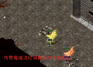 传奇噬魂法杖佩戴条件有哪些? 传奇噬魂法杖佩戴条件有哪些?