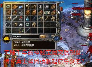 沉睡千年的神秘宝藏突然现世,传奇勇士如何扬帆起航寻获它? 沉睡千年的神秘宝藏突然现世,传奇勇士如何扬帆起航寻获它?