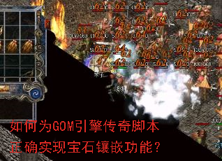 ���ΪGOM���洫��ű���ȷʵ�ֱ�ʯ��Ƕ���ܣ�