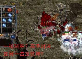 一招制胜?高手对决如何一击定乾坤? 一招制胜?高手对决如何一击定乾坤?