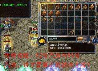 ���湥�ԣ�92��������95�����ͣ�˭����������ȼ�����ߣ�