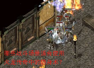 ��Щս�������ʺ�ʹ�û��������е���������