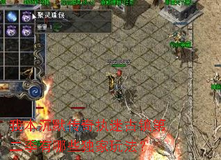 �ұ���Ĭ����ִ�Թ���ڶ�������Щ�����淨��