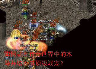���ѱ�����������е�ľ���������ɶ���ս�裿