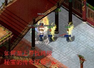 如何踏上寻找终极秘宝的传奇征程? 如何踏上寻找终极秘宝的传奇征程?