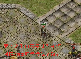 武圣之争再起皇城?如何问道巅峰追寻传说之路? 武圣之争再起皇城?如何问道巅峰追寻传说之路?