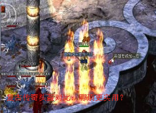 复古传奇头盔对比:哪顶更实用? 复古传奇头盔对比:哪顶更实用?