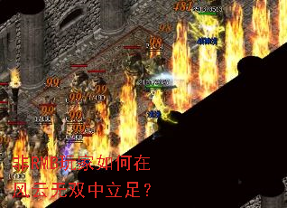 非RMB玩家如何在风云无双中立足? 非RMB玩家如何在风云无双中立足?