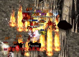 如何击败传奇暗影魔主? 如何击败传奇暗影魔主?