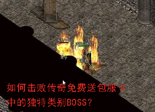 ��λ��ܴ�������Ͱ������еĶ������BOSS��