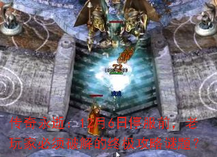 �������ţ�12��6��ͣ��ǰ������ұ����ƽ���ռ��������⣿