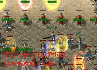 ��ս���棺ʮ�����浥�����湥�Դ���أ�