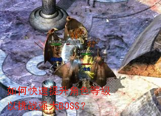 ��ο���������ɫ�ȼ�����սǿ��BOSS��