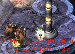 ��ε�����Ѫ����˽���Ƹ��񣿴�����������ռ�������ʲô��