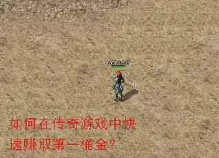 ����ڴ�����Ϸ�п���׬ȡ��һͰ��