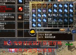 复古传奇时装碎片获取攻略,有哪些方法可以收集? 复古传奇时装碎片获取攻略,有哪些方法可以收集?