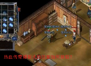 ��Ѫ���汬�ѻ��漼����λ�ȡ��