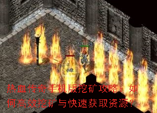 ��Ѫ�����ֻ����ڿ��ԣ���θ�Ч�ڿ�����ٻ�ȡ��Դ��