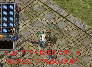 ��Ѫ�����ֻ����ڿ��ԣ���θ�Ч�ڿ�����ٻ�ȡ��Դ��