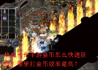 ��Ѫ�������ν����ô���ٻ�ã��������Ч����ߣ�