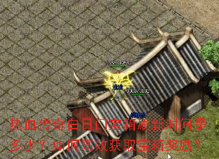 ��Ѫ��������ű���ˢ��ʱ���Ƕ��٣���θ�Ч��ȡ���佱����