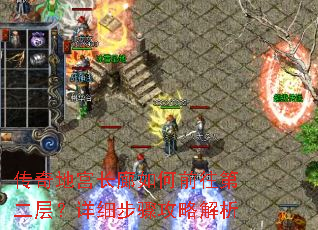 传奇地宫长廊如何前往第二层?详细步骤攻略解析 传奇地宫长廊如何前往第二层?详细步骤攻略解析