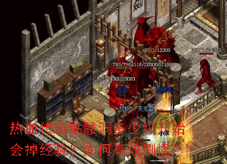 ��Ѫ�������ö����ټ���ʼ������飿��θ�Чˢ�֣�