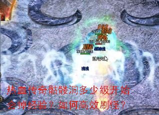 ��Ѫ�������ö����ټ���ʼ������飿��θ�Чˢ�֣�