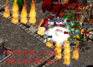 ���Ѫ��ǿ��12���ѵ㶼��������Щ�ط���