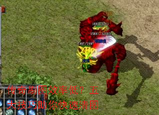 ����ˢͼЧ�ʵͣ���������������ͼ