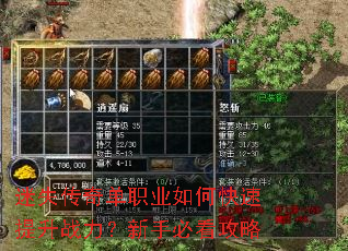 迷失传奇单职业如何快速提升战力?新手必看攻略 迷失传奇单职业如何快速提升战力?新手必看攻略