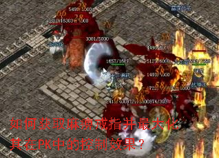 ��λ�ȡ��Խ�ָ���������PK�еĿ���Ч����