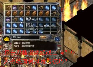 ���Ұ��������սʿ�𣿵�����ս�кη����뼼�ɣ�