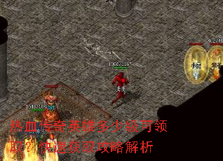 ��Ѫ����Ӣ�۶��ټ�����ȡ�����ٻ�ȡ���Խ���