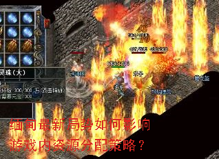 缅甸最新局势如何影响游戏内资源分配策略? 缅甸最新局势如何影响游戏内资源分配策略?
