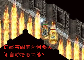 ���ر���ǰΪ��Ҫ�ر��Զ�ʰȡ���ܣ�
