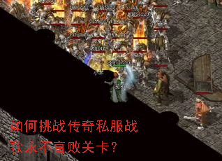 �����ս����˽��ս�������԰ܹؿ���