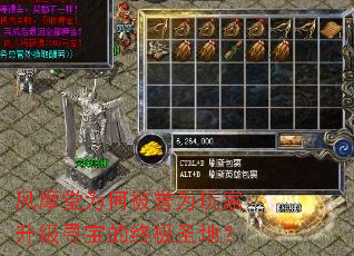 风摩堂为何被誉为玩家升级寻宝的终极圣地? 风摩堂为何被誉为玩家升级寻宝的终极圣地?